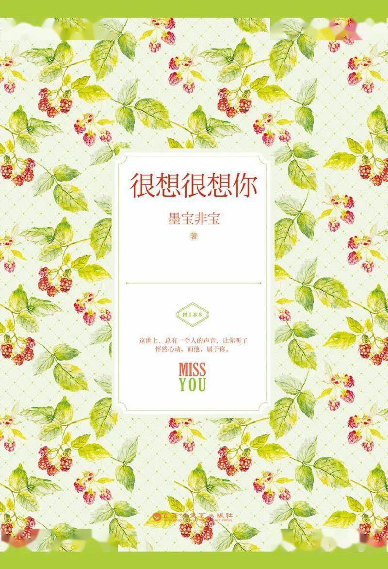 原创刘慈欣球状闪电备案墨宝非宝很想很想你白日梦我等小说影视化