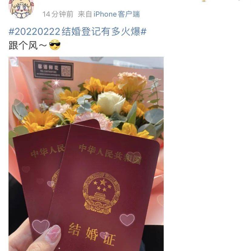 20220222结婚领证有多火?有人凌晨就去排队_扎堆领证日:有人凌晨披棉被排队_新人_史含伟