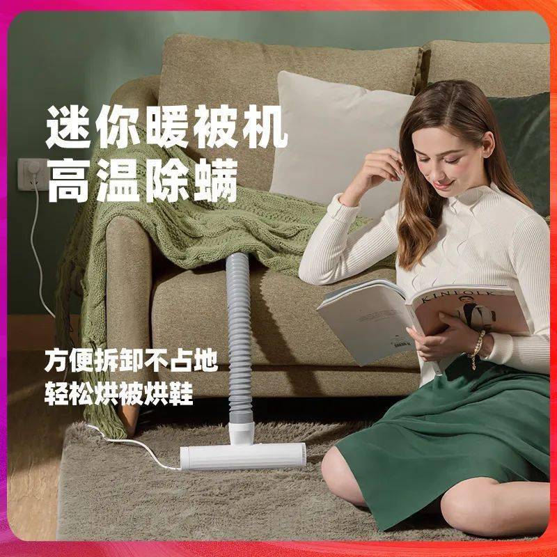 被子|拥有超高性价比的多功能烘干机，集颜值、便携、多功能、烘干快 于一身，还可以调节时间