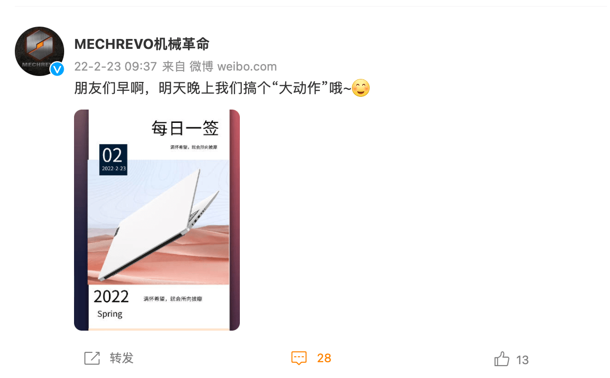 新一代轻薄本 GPU，英伟达 RTX 2050 独显预计明晚解禁