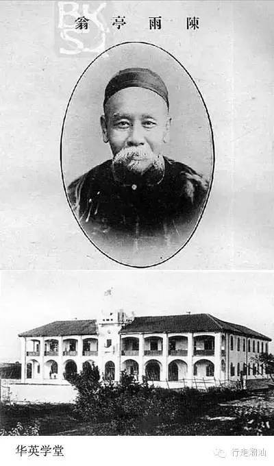 潮商故事晚清潮汕首富陈雨亭