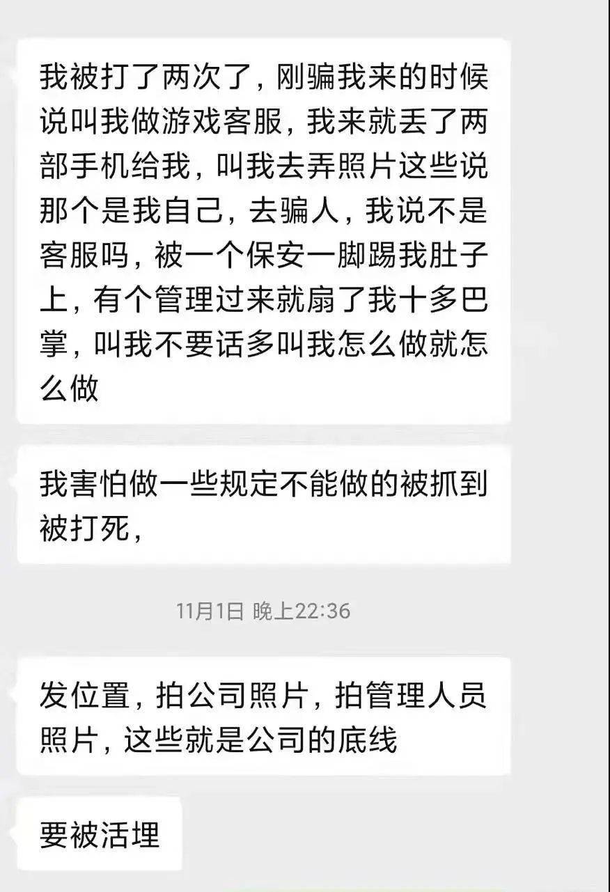 反詐宣傳丨這兩個人在緬北的親身經歷觸目驚心