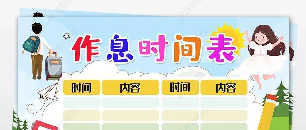 全球公认最健康的作息时间表_工作_身体_血糖