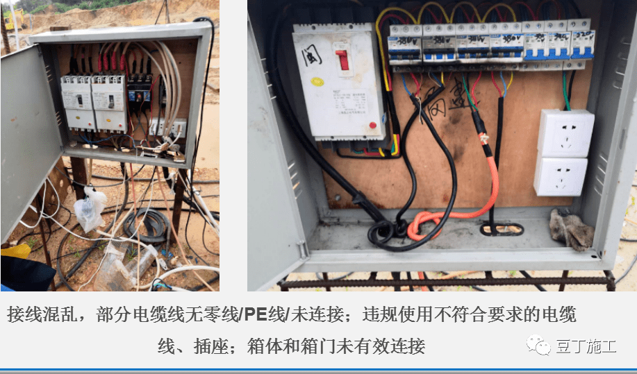 現場臨時用電的安全管理看這一篇就夠了