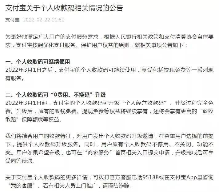 不用担心了，3月1日后可继续使用