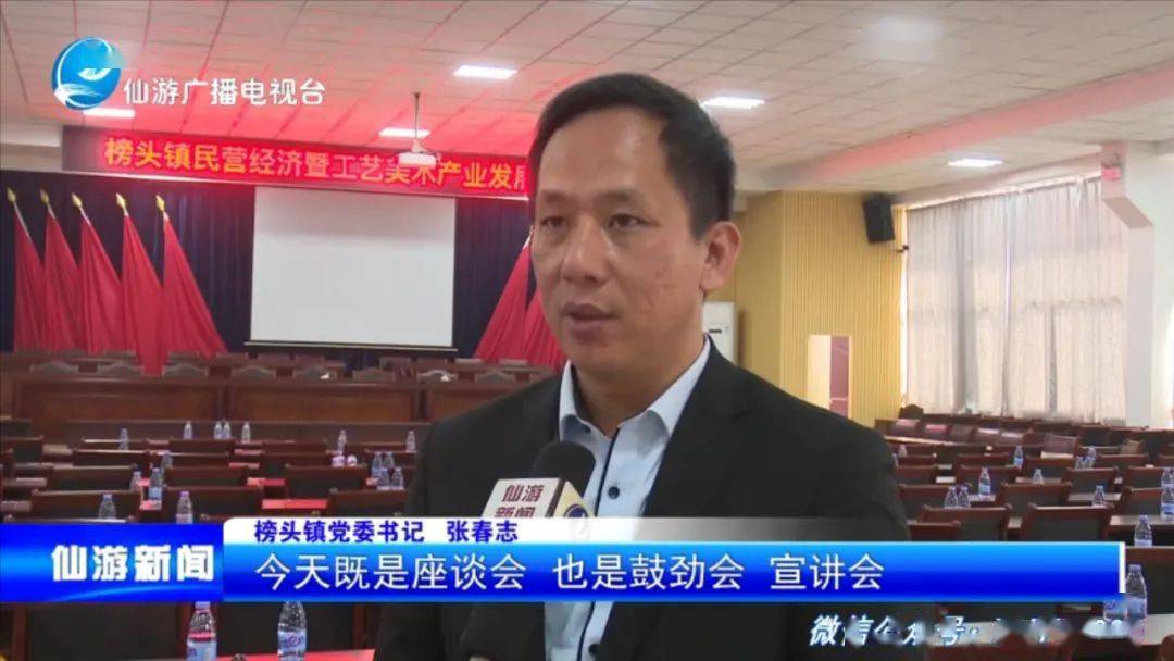 榜头镇:保持良好势头 奋力夺取一季度"开门红"_发展_仙游县_企业