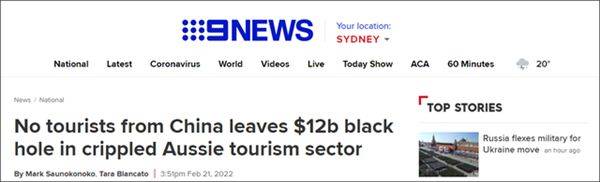 游客|澳大利亚旅游业哭喊中国游客回归：留下548亿黑洞、行业近乎崩溃