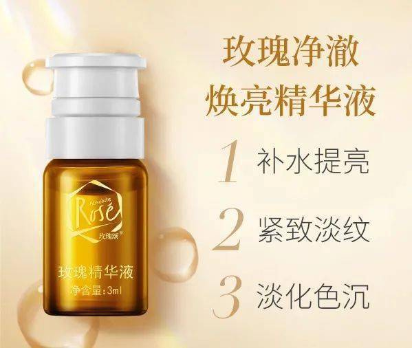 护肤品早晨不要着急洗脸，涂点精华，这样六十岁都肌肤如水！
