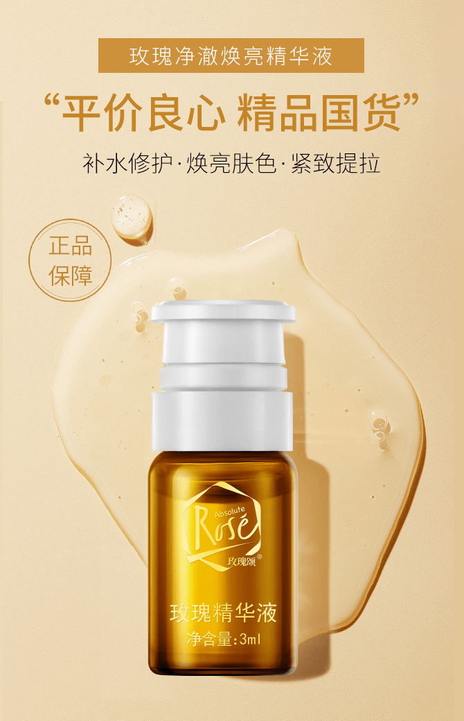 护肤品早晨不要着急洗脸，涂点精华，这样六十岁都肌肤如水！