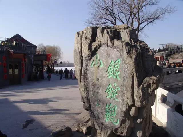 民间燕京八景_什刹海_燕墩_北京