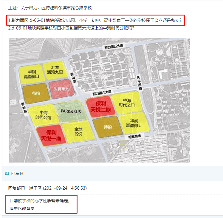 批前公示群力西将建一所综合性学校集幼儿园中小学高中教育于一体