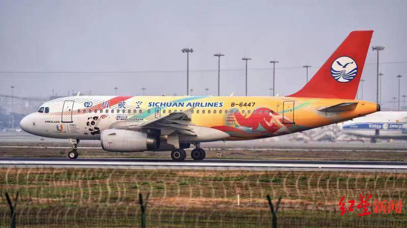 成都|大运会“空中主力”来了！川航第3架“大运号”抵蓉亮相