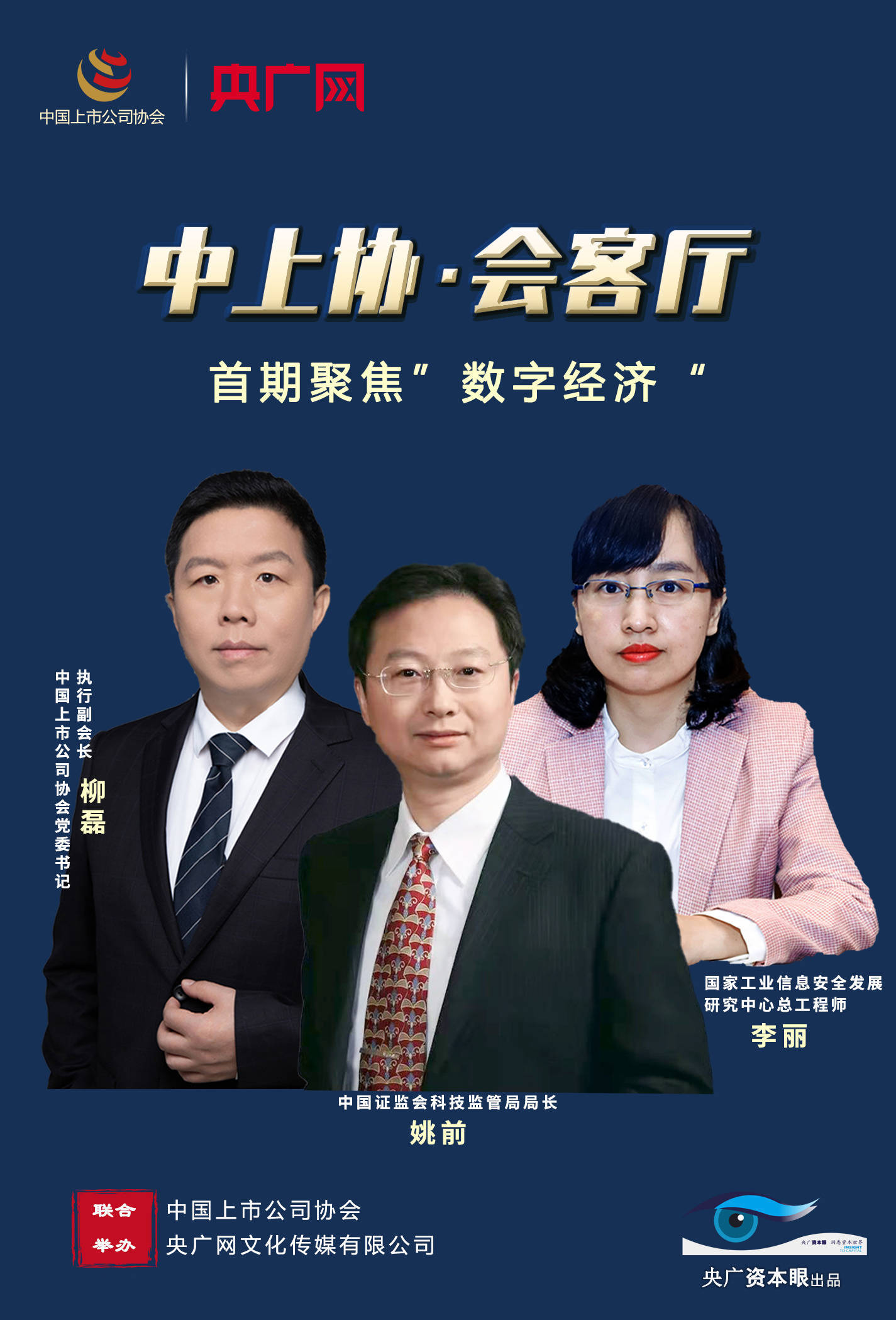 事宜|三人海报柳姚李