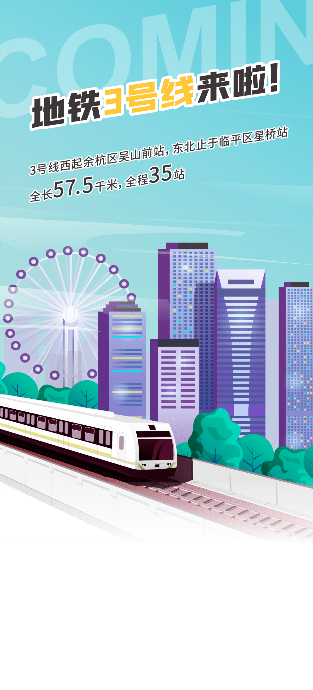 藏于杭州地铁3号线的惊喜与美好被我找到啦