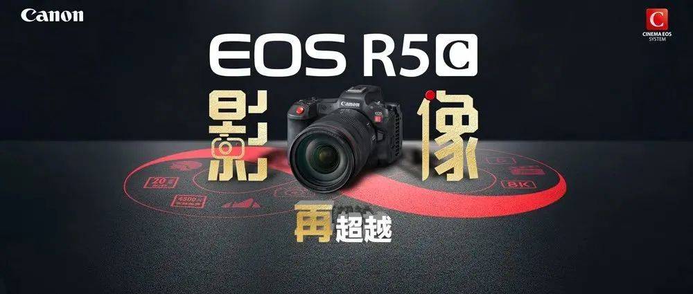 28888 8K60P RAW EOS R5 C 