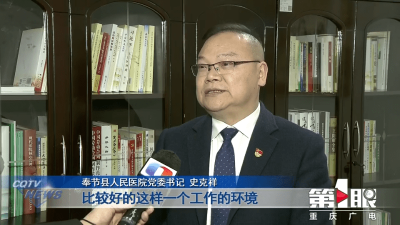 我们设置了200万的科研启动资金",奉节县人民医院党委书记史克祥介绍