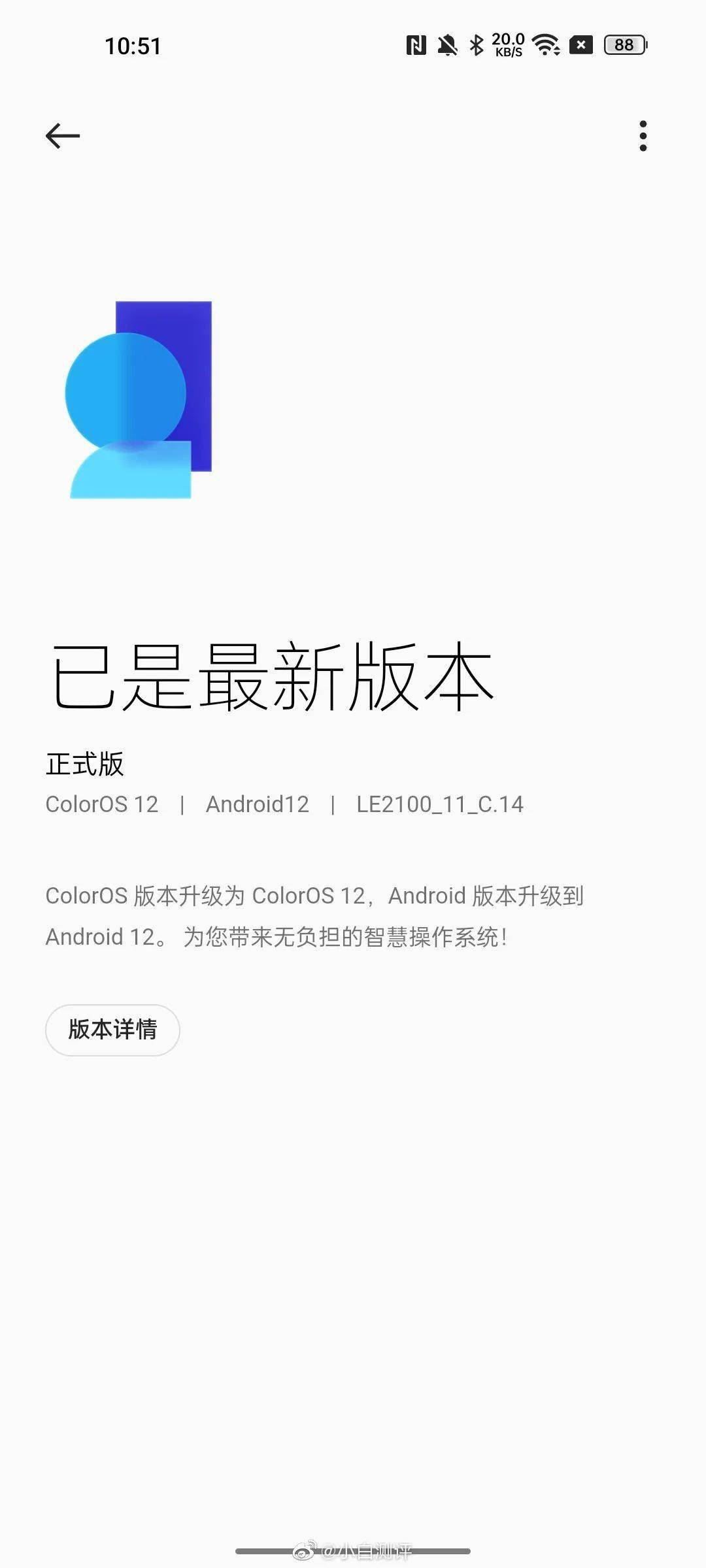 【系统】一加9R终于推送ColorOS12正式版 8系列还远吗