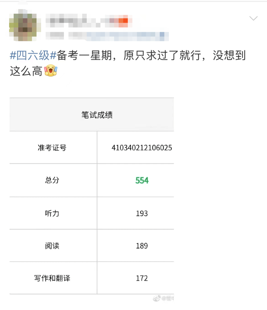 下次一定过!】_成绩_秘籍_背单词