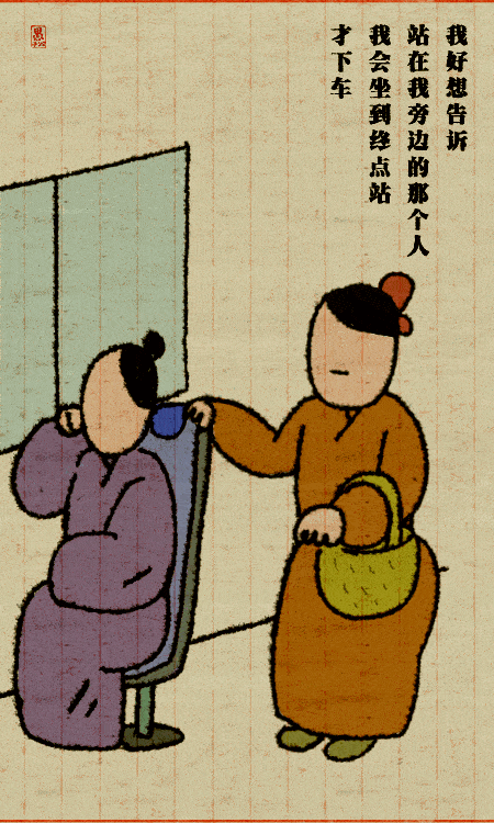 隐形眼镜|好想告诉站在旁边的那个人,我会坐到终点站才下车