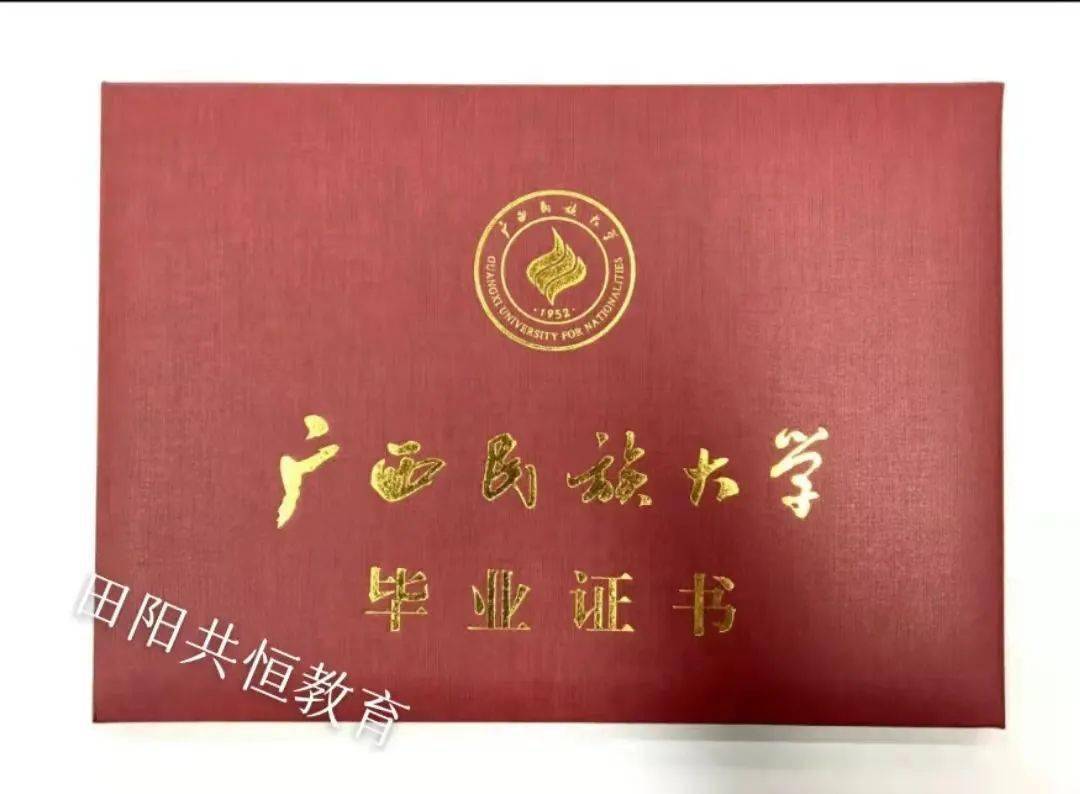 广西初中毕业证图片