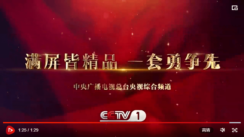 滿屏皆精品中央廣播電視總檯2022年央視綜合頻道重點節目片單發佈