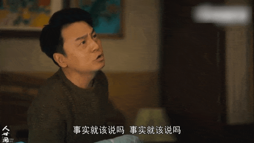 什么|《人世间》中的台词金句，句句人间真实！