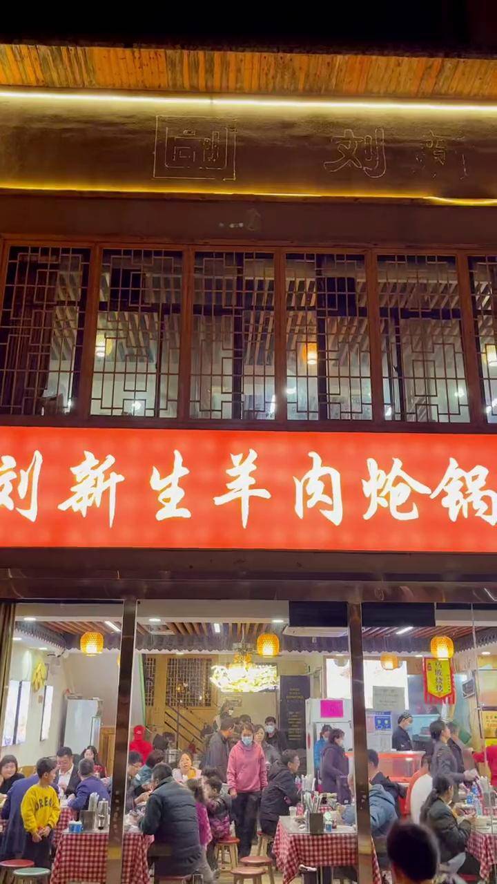 中国顶级面点大师刘新生创办的羊肉炝锅面馆生意真是太火爆这家店回头