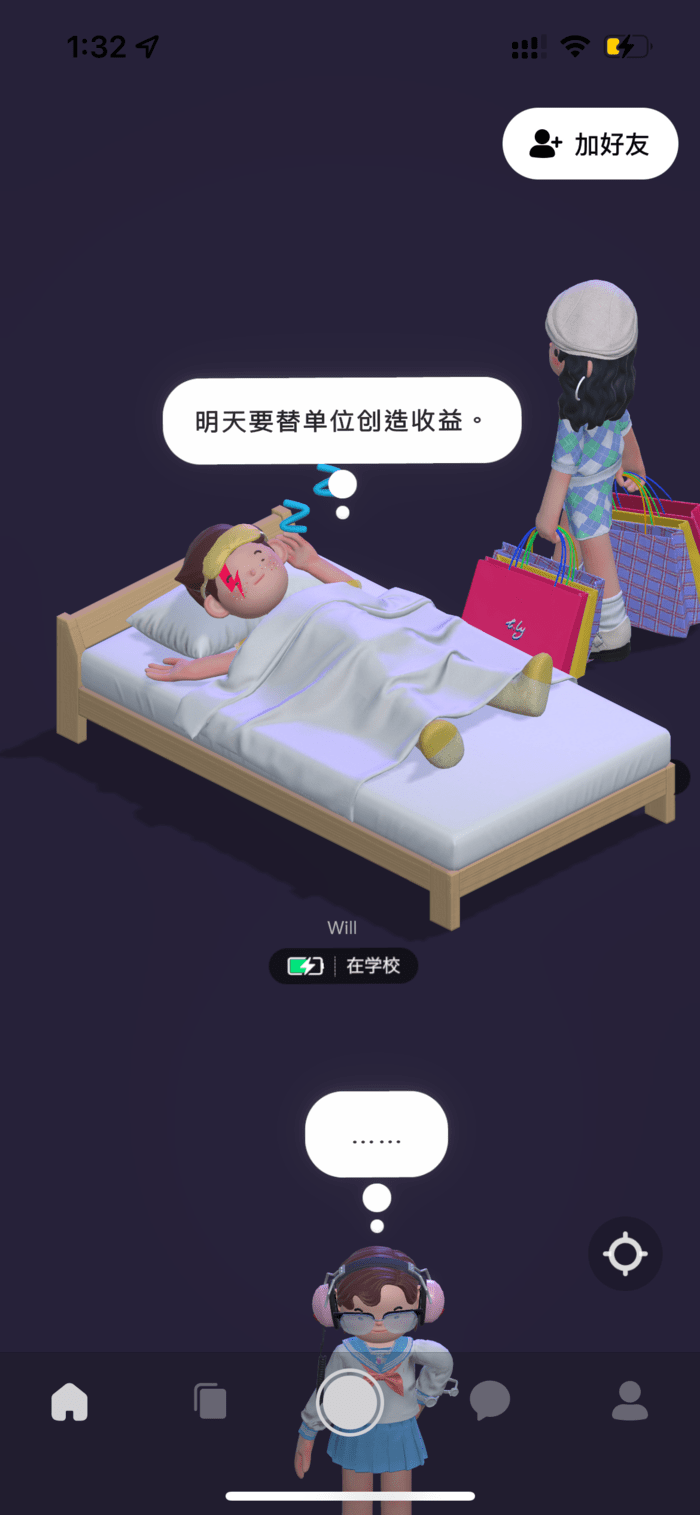 触乐夜话：在社交软件上漂流