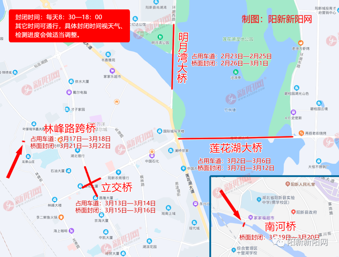 陽新縣住房和城鄉建設局於2022年2月23日至2022年3月22日對蓮花湖大橋