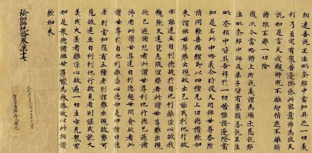 1377年前的今天，玄奘取经归来_历史_中国_古代