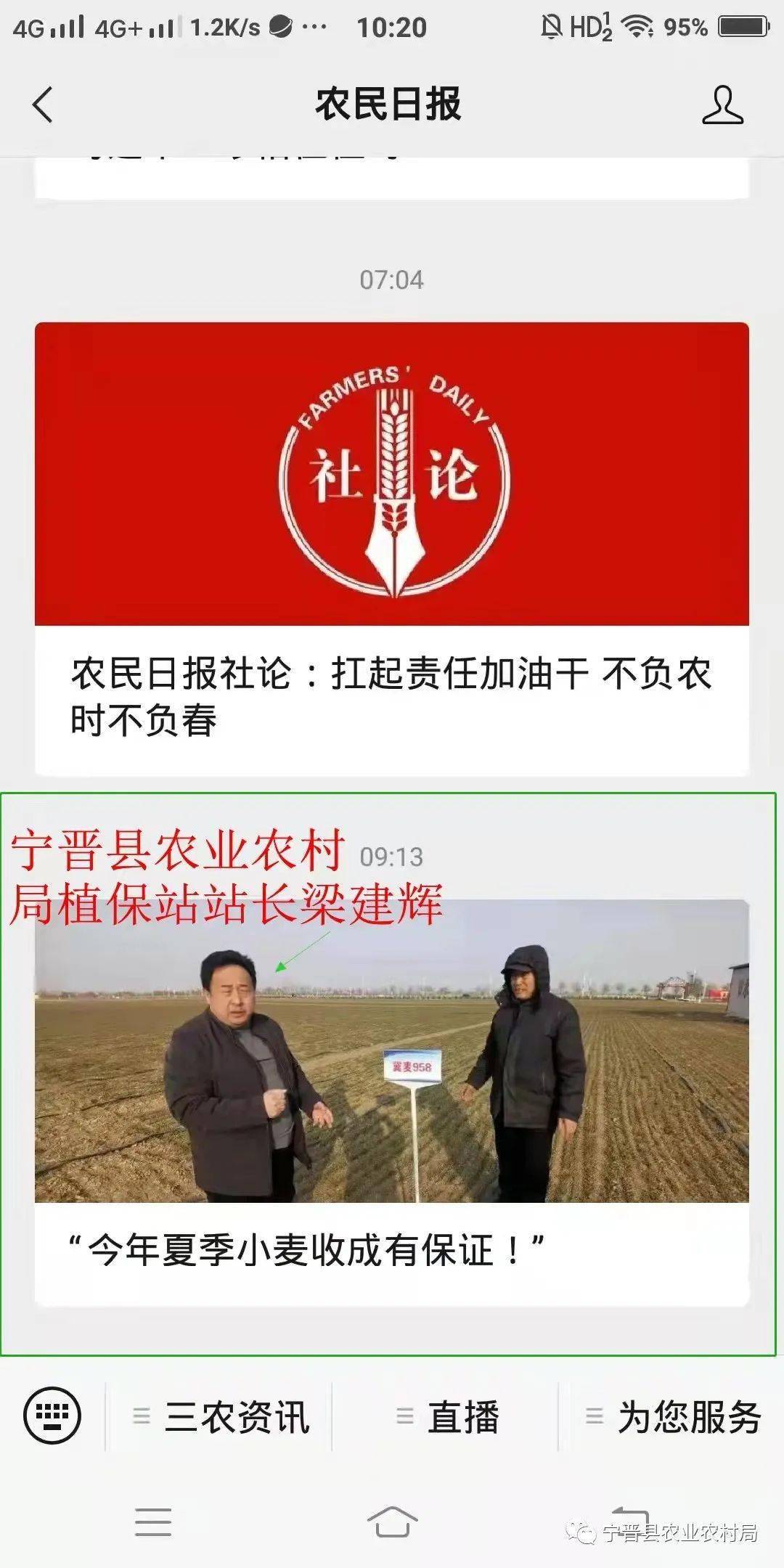 《宁晋:引进新技术助力梨农增收致富》河北卫视《新闻联播》2月21日