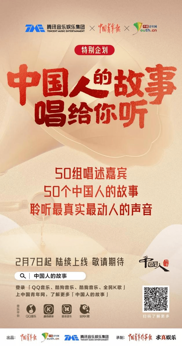 张会|中国人的故事·唱给你听 | 所有的困难,都会成为照亮前路的光