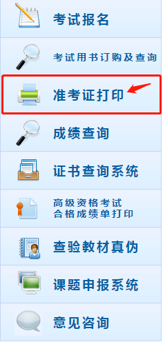 紧急2022年初级会计准考证打印仅6天