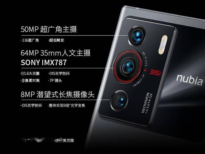 星座|努比亚Z40 Pro发布：定制35mm主摄可拍星座，更冷静的骁龙8旗舰