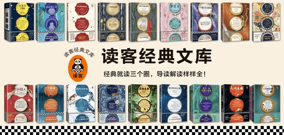 读客封面为什么有“三个圈”?华楠首度公开揭秘!_读者_文库_品牌