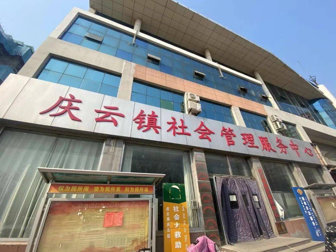 庆云县庆云镇便民服务大厅金杯银杯不如老百姓的口碑