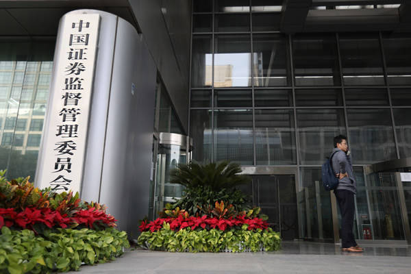 证监会党委：落实落细全面深化资本市场改革各项部署