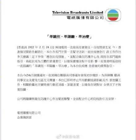 疫情|TVB已全面停工！年过70岁的TVB知名老戏骨，自曝确诊阳性！