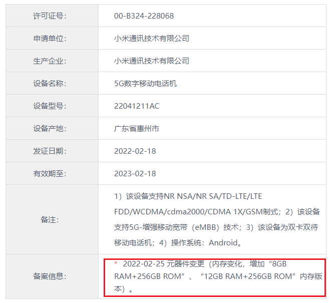 Armv|小米 Redmi K50 系列存储容量公布:天玑 9000 版最高 12+512GB
