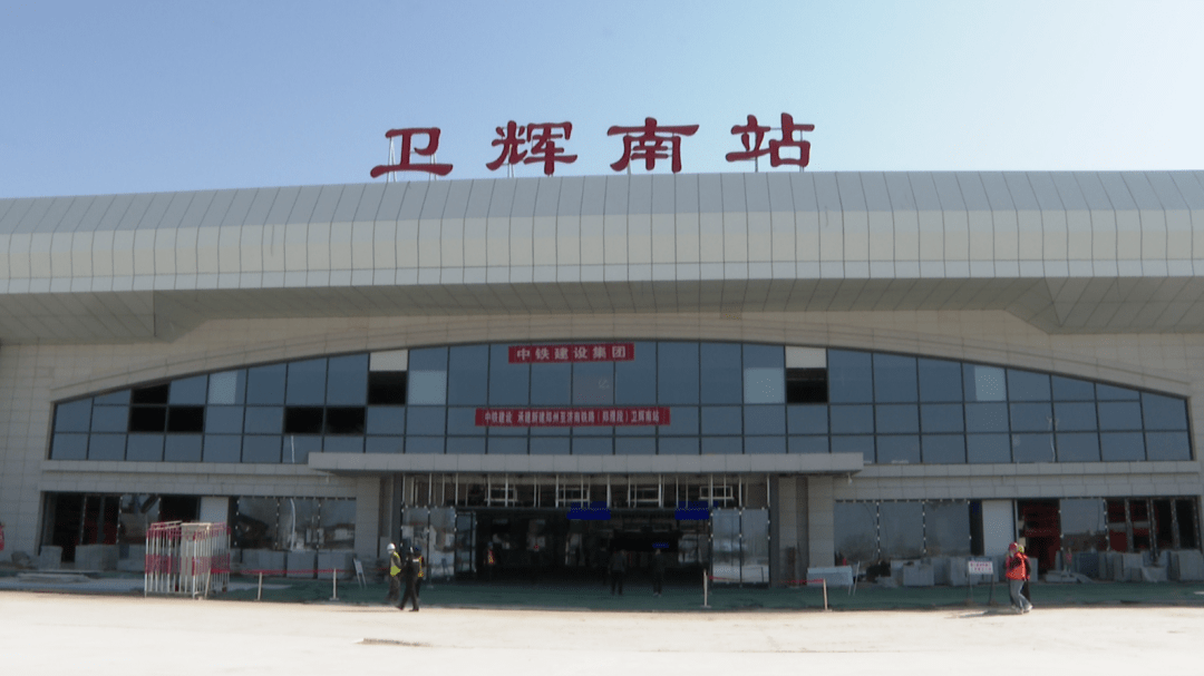 保质量,保安全,全力以赴做好郑济高铁开通运营准备工作_卫辉市_情况