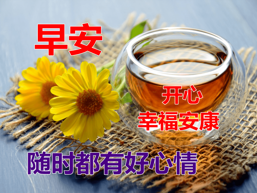2月26日漂亮的早上好动态表情图片大全早上好祝福动态美图大全
