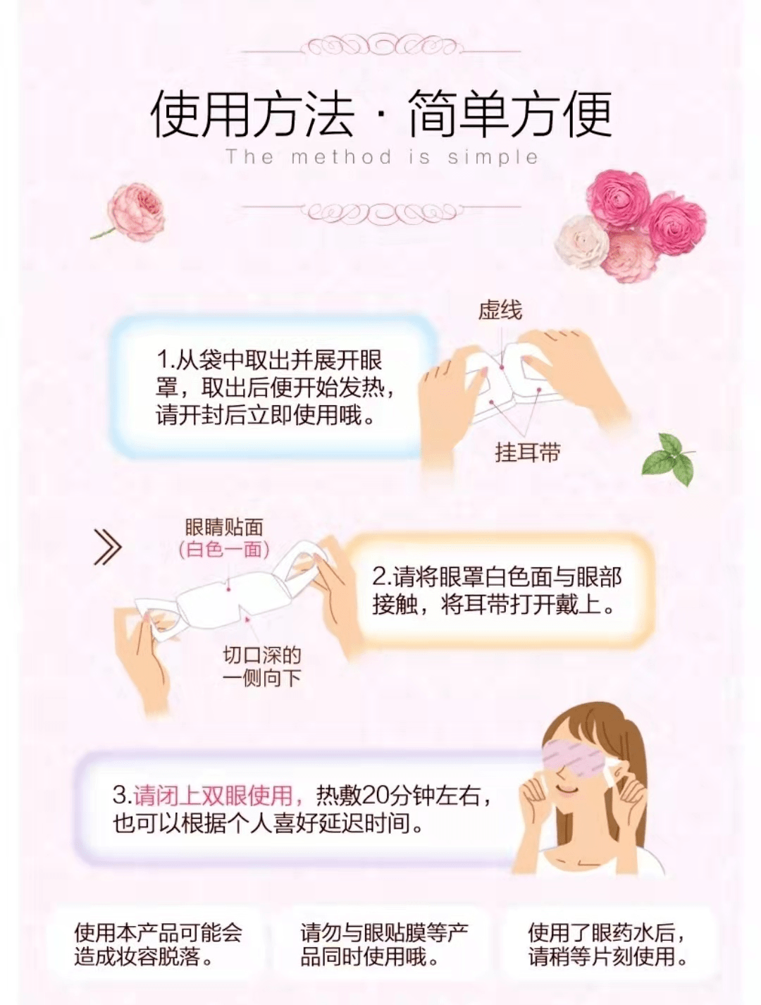 眼睛「今日优选」辛苦了一周，让你的眼睛放松一下吧