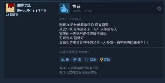 评测|《完美的一天》Steam特别好评 回忆满满但仍有不足