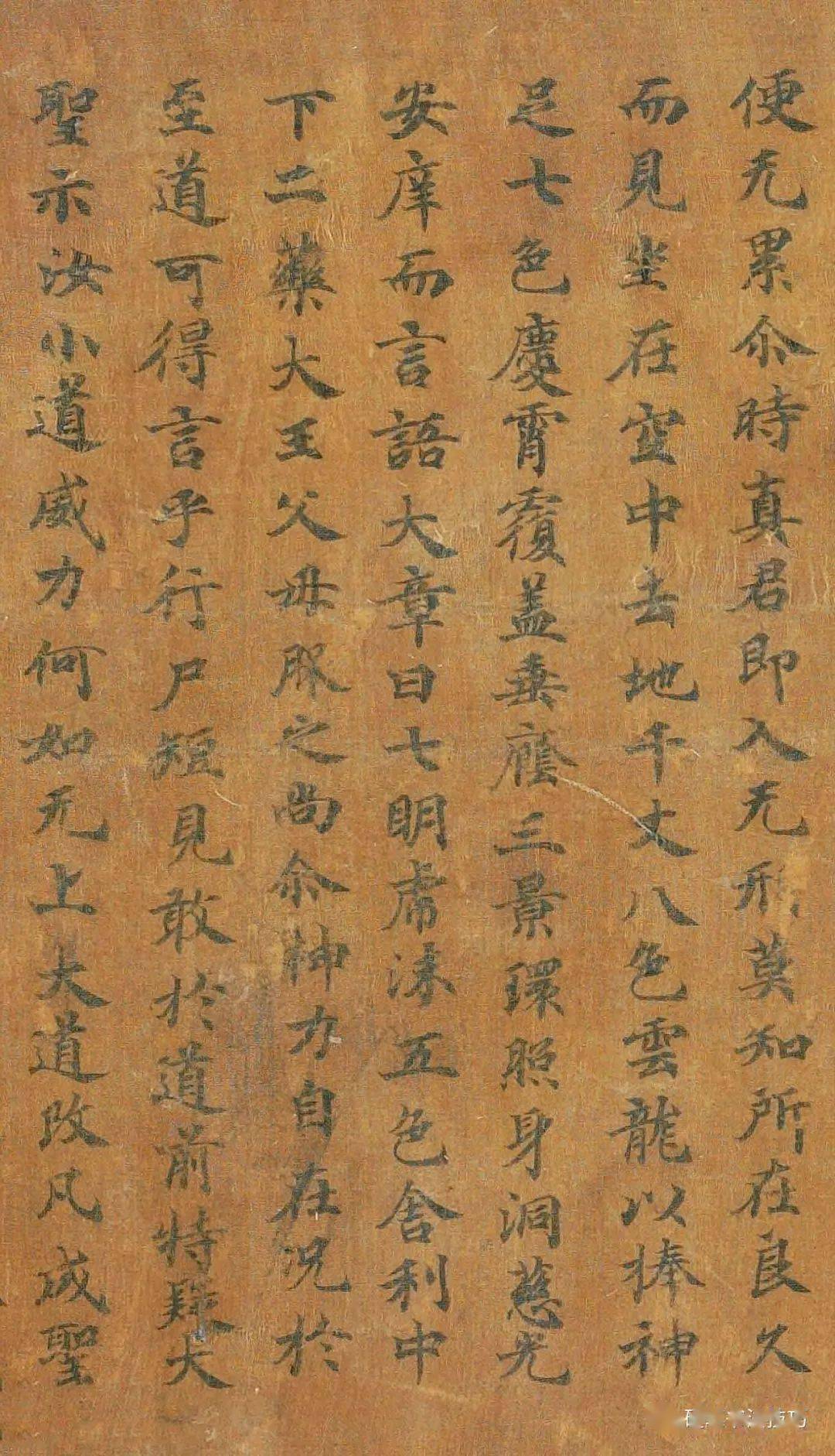 敦煌写经楷书手稿残卷太上大道玉清经卷