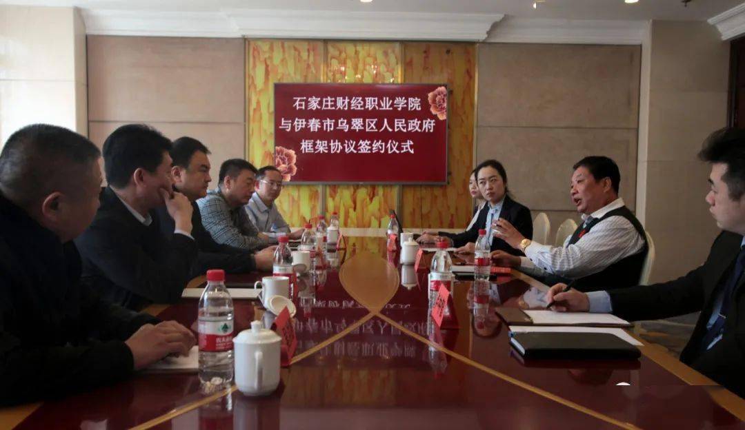 招商考察组一行首先拜会了石家庄财经职业学院,石家庄神洲七星酒店