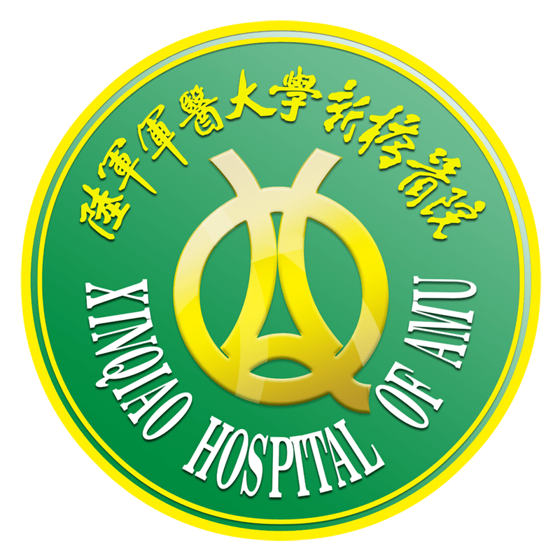 陆军军医大学第二附属医院诚邀你的加入高额年薪直招入伍