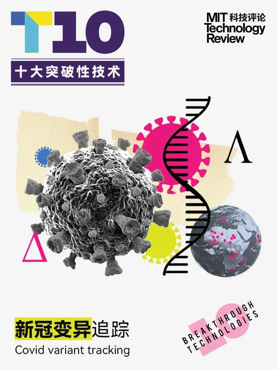 《MIT科技评论》：2022年全球十大突破性技术