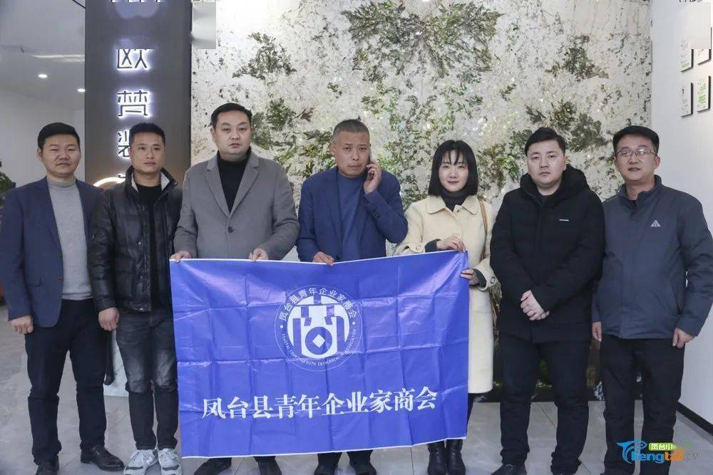 凤台县青年企业家商会走访建材行业会员企业