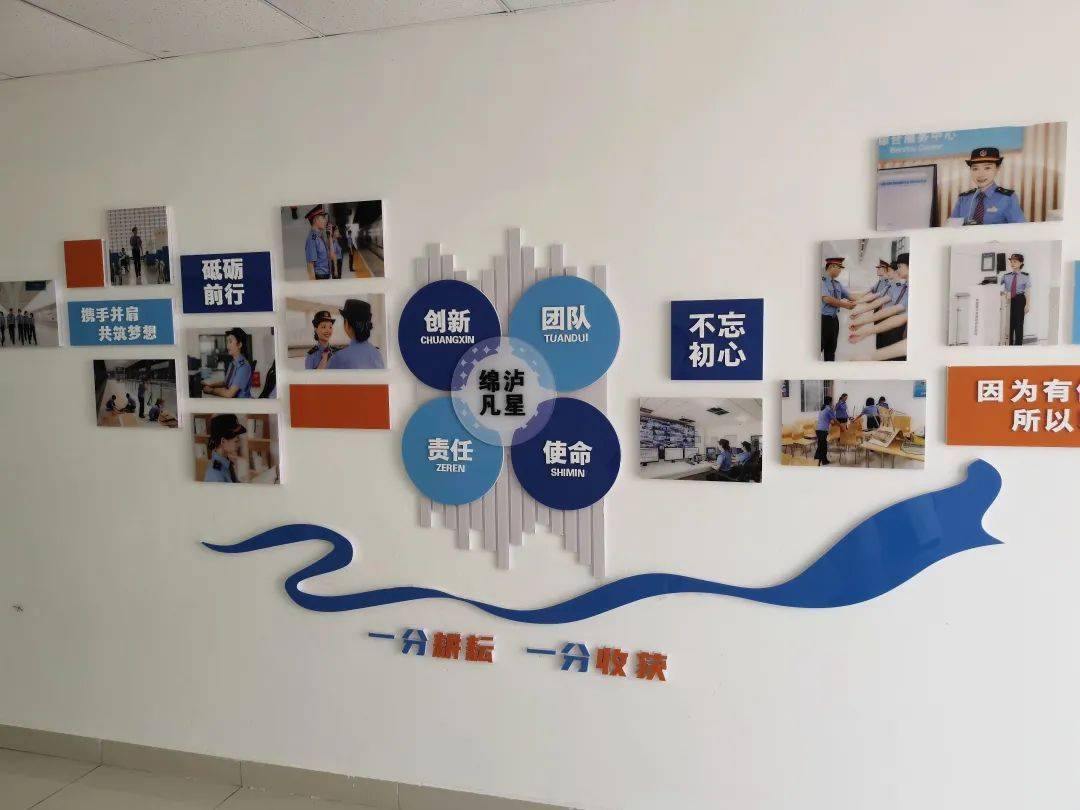 蜀愿南飞绵泸高铁内自泸段职场环境文化建设