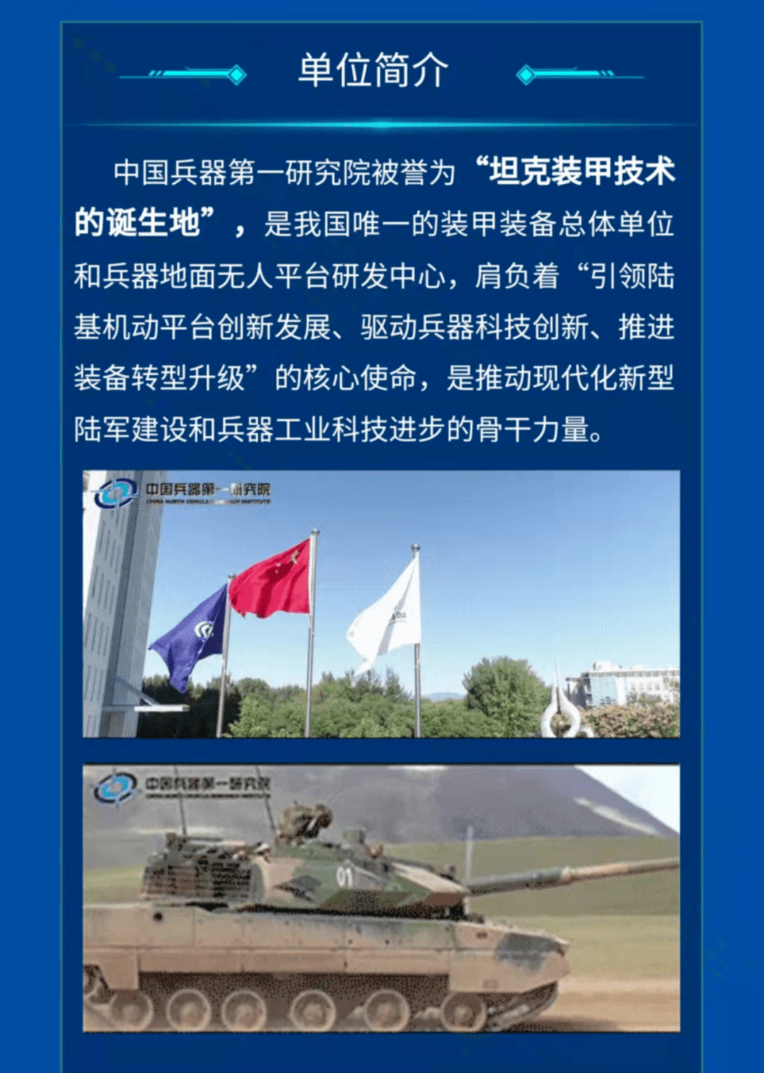 中国兵器集团招聘